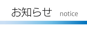 施設案内
